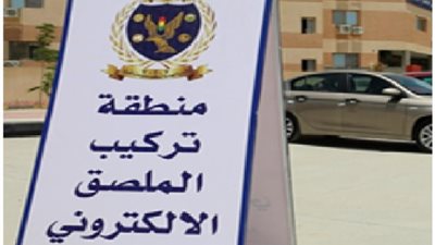 خلال 24 ساعة .. تحرير 2401 مخالفة عدم تركيب الملصق الإلكترونى