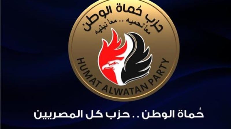 حزب حُماة الوطن