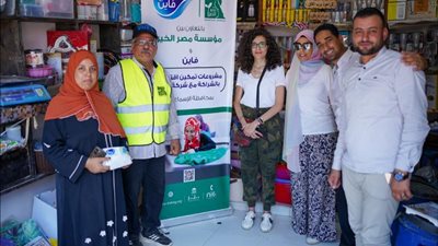 ضمن مبادرة ”من صنع ايدي”.. مجموعة فاين تسلم 30 مشروعاً للسيدات المعيلات في الإسماعيلية