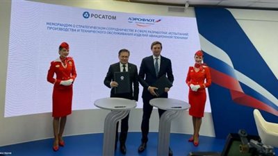«روساتوم» توقع مذكرة تعاون مع «أيروفلوت» في مجال تصنيع وصيانة معدات الطيران