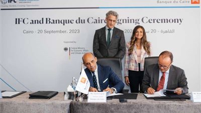 بالصور.. شراكة بين مؤسسة التمويل الدولية وبنك القاهرة لتخضير القطاع المالي في مصر