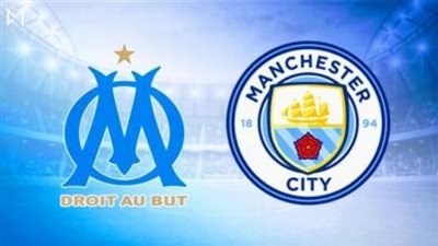 شاهد مباراة مانشستر سيتي ومارسيليا في دوري ابطال أوروبا
