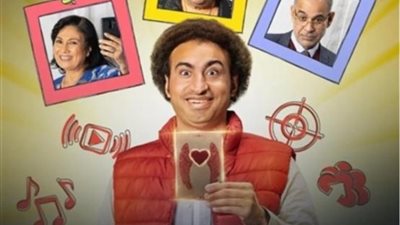 تفاصيل شخصية علي ربيع في مسلسل ”نصي الثاني”