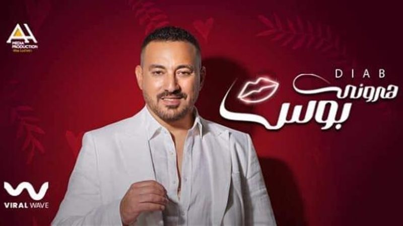 دياب