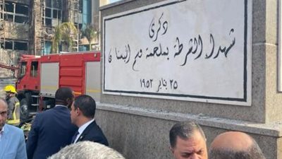وزير الداخلية يأمر بتشكيل لجنة من الإستشاريين للوقوف على أسباب حريق مديرية أمن الإسماعيلية