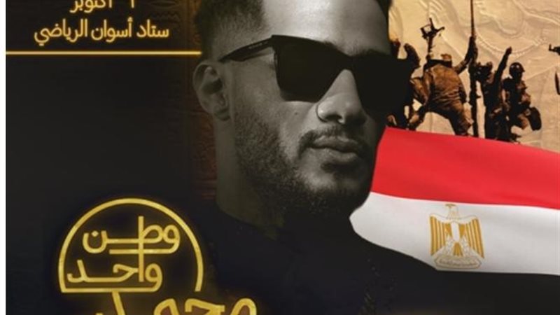 محمد رمضان