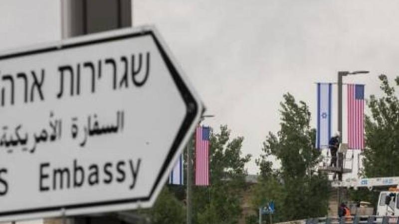 السفارة الأمريكية
