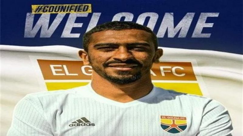 الجونة يضم لاعب طلائع