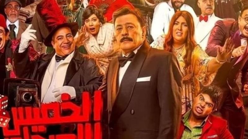 الخميس اللي جاي