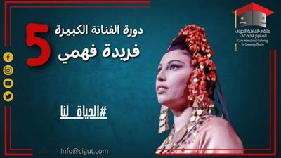ملتقى القاهرة الدولي للمسرح الجامعي يعلن القائمة الطويلة لمسابقة «محمود نسيم» للكتابة المسرحية