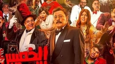 الغاء العرض الخاص لفيلم ”الخميس اللي جاي”