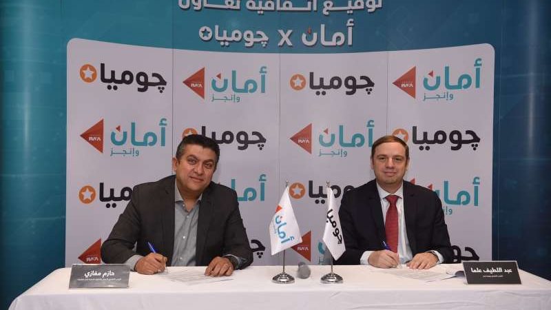 الموجز