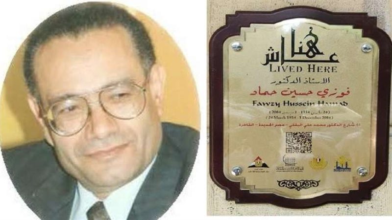 الدكتور فوزي حسين
