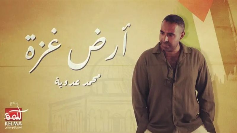 محمد عدويه