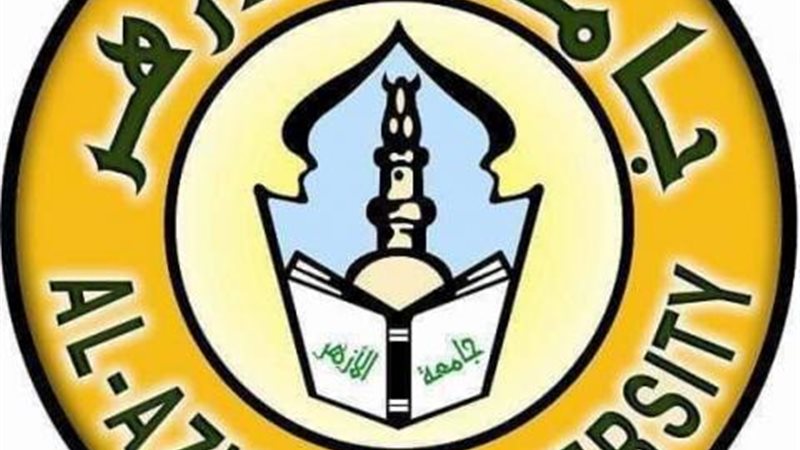 جامعة الأزهر