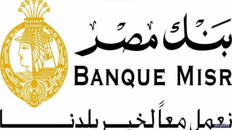 بنك مصر