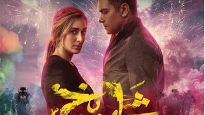 البوستر الدعائي لفيلم ”شماريخ تمهيدًا لعرضه
