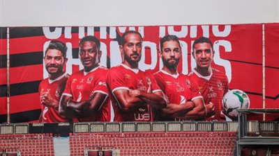 ستاد الأهلي يتجمل لاحتفالية تسليم درع الدوري رقم 42.. صور