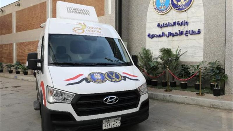 قطاع الأحوال المدنية