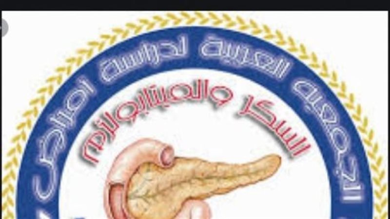 الجمعية العربية لدراسة