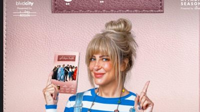 ريم مصطفى بطلة  «قصه حياه أمي»  بموسم الرياض