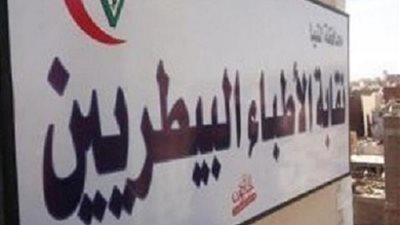 «البيطريين» تحرك دعوى قضائية لتثبيت 150 بيطرى يعملون بالعقود في المحافظات