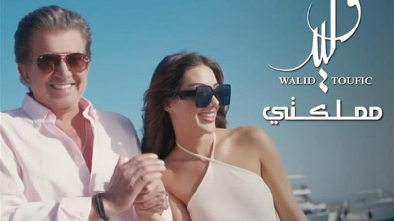 وليد توفيق