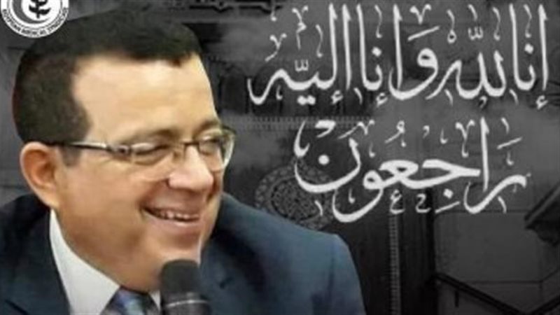 الشهيد الدكتور طارق