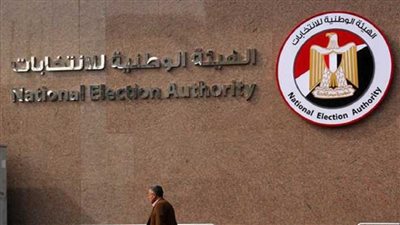 الهيئة الوطنية تعلن اليوم نتيجة الانتخابات الرئاسية 2024