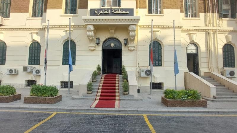 محافظة القاهرة تنكس