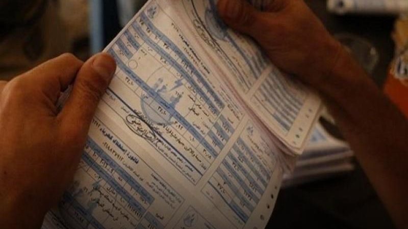 فاتورة الكهرباء