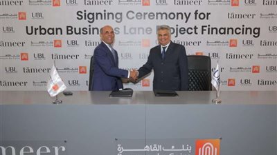 بنك القاهرة وشركة التعمير للاستشارات الهندسية يوقعان عقد تمويل بما يقارب مليار جنيه