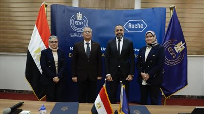 هيئة الدواء المصرية وروش العالمية توقعان إتفاقية تفاهم لتشكيل البيئة التنظيمية  والتحول الرقمي