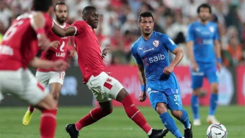 الأهلي والزمالك