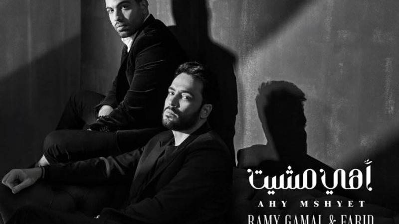 رامى جمال