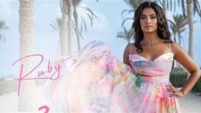 أغنية ”3 ساعات متواصلة” تحصد مشاهدات عالية بعد انتقادات عالية