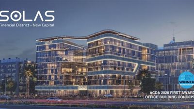 ”فاو للاستثمار” تحصل على جائزة أفضل تصميم مبنى إداري لمشروع ”سولاس” بالعاصمة الإدارية الجديدة