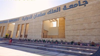 حصول 633 طالب على منح دراسية بجامعة الملك سلمان الدولية