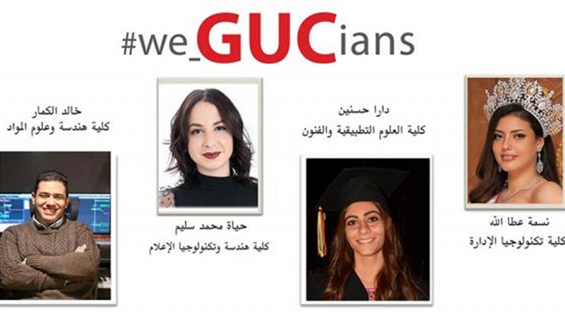 خريجو الجامعة الألمانية