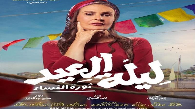 ليلة العيد
