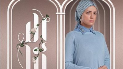 بالصورة.. ريهام عبد الغفور تتصدر البوستر الرسمي لحكاية ”ربع قيراط”