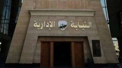 لو بتقدم في «النيابة الإدارية» .. اعرف ميعاد مقابلتك الشخصية| تفاصيل