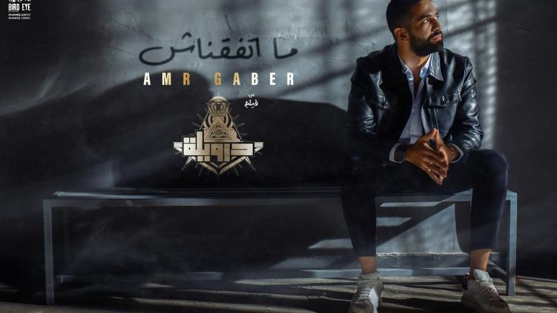 عمرو جابر