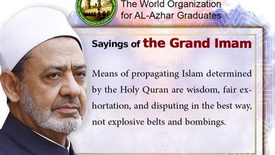 من أقوال الإمام.. رد ناري من شيخ الأزهر على الفكر المتطرف والإرهاب
