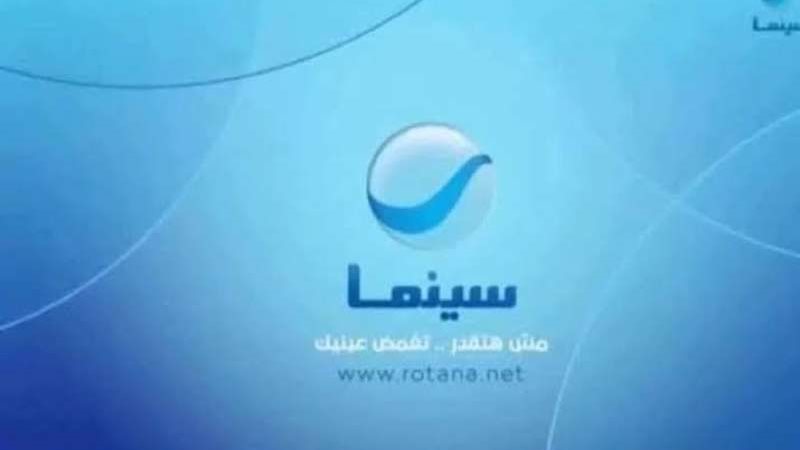 روتانا سينما