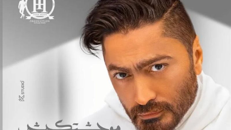 تامر حسني