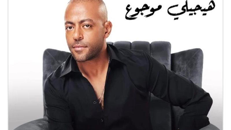هيجيلي موجوع