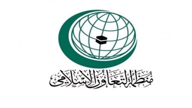 منظمة التعاون الإسلامي