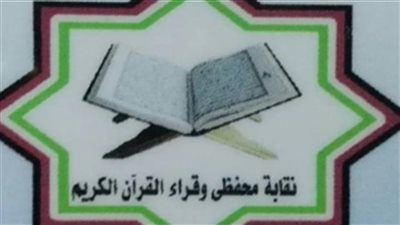 الأحد: عمومية القراء تنتخب ثلاثة أعضاء لاستكمال مجلس الإدارة