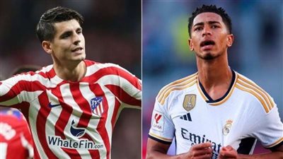 شاهد .. القنوات الناقلة لمباراة ريال مدريد وأتلتيكو مدريد في كأس السوبر الإسباني